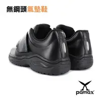 在飛比找森森購物網優惠-【PAMAX 帕瑪斯】★頂級專利氣墊止滑鞋、反光、廚師工作鞋