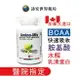 加拿大 安寶錠BCAA α-乳清蛋白水解物(240粒) Amino-Mix 850mg 蛋白質/胺基酸/胜肽