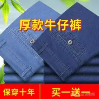 在飛比找蝦皮購物優惠-高檔直筒褲深檔牛仔褲彈力爸爸高腰冰絲薄款長褲子裝夏季男褲超薄