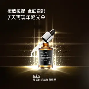 DR.WU超逆齡多肽修復精華30mL