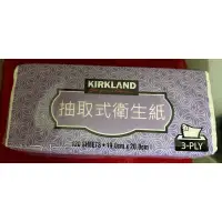 在飛比找蝦皮購物優惠-好市多 科克蘭(Kirkland Signature) 三層