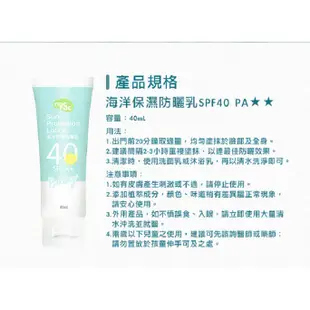 nac nac 海洋保濕防曬乳 40ml