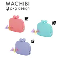 在飛比找蝦皮購物優惠-叉叉日貨 MACHIBI p+g 馬卡龍色紫/TIFFANY