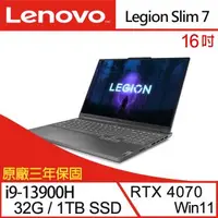 在飛比找森森購物網優惠-Lenovo聯想 Legion Slim 7 82Y3004