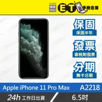 在飛比找蝦皮購物優惠-ET手機倉庫【福利品Apple iPhone 11 Pro 