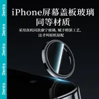 在飛比找ETMall東森購物網優惠-【美國康寧授權】Benks適用iPhone15promax鏡