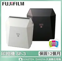 在飛比找樂天市場購物網優惠-加贈3盒空白底片 FUJIFILM 富士 instax SH