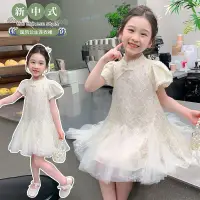 在飛比找蝦皮商城精選優惠-90-150【MOMO】女童連身裙 女童洋裝 兒童旗袍新中式