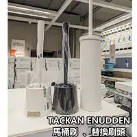 在飛比找蝦皮購物優惠-俗俗賣代購 IKEA宜家家居 簡約 質感 BOLMEN 馬桶