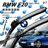 在飛比找樂天市場購物網優惠-2R76 軟骨雨刷 BMW F20(11~19) 1 Ser