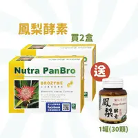 在飛比找蝦皮商城優惠-弘茂 鳳梨精華素膠囊 90顆 鳳梨酵素 鳳梨膠囊 禾坊藥局親