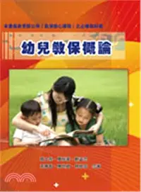 在飛比找三民網路書店優惠-幼兒園課室經營