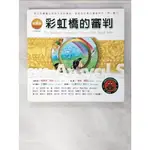 泰雅族：彩虹橋的審判_里慕伊．阿紀【T9／少年童書_PF4】書寶二手書