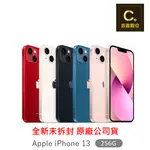 APPLE IPHONE 13 256G 6.1吋 空機【吉盈數位商城】歡迎詢問免卡分期