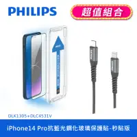 在飛比找momo購物網優惠-【Philips 飛利浦】iPhone 14 Pro 6.1