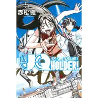 在飛比找momo購物網優惠-UQ HOLDER!悠久持有者5