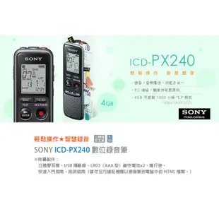 SONY ICD-PX240 (4GB) 數位錄音筆 USB傳輸