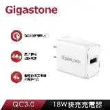 在飛比找遠傳friDay購物精選優惠-【GIGASTONE 立達】GA-8121W QC3.0 1