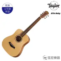 在飛比找蝦皮購物優惠-【全新免運】美國 Taylor  BT1e Baby可插電旅