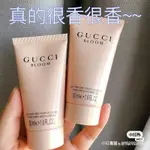 GUCCI BLOOM 花悅呵護沐浴膠組 50ML*2 (一組2瓶)