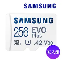 在飛比找Yahoo奇摩購物中心優惠-[超值五入]SAMSUNG 三星 EVO Plus micr