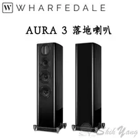 在飛比找蝦皮商城優惠-【聊聊議價】 Wharfedale AURA 3 落地喇叭 