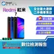 【福利品】Redmi 紅米 7 3+32GB 6.26吋 後置雙鏡頭 護眼模式 AI場景辨識