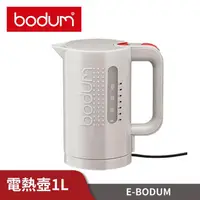 在飛比找金石堂精選優惠-【丹麥E－Bodum】電熱壺（白）（BD11452－913）