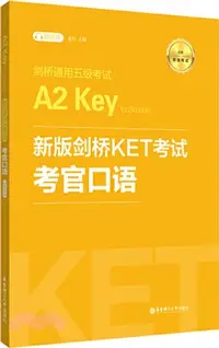 在飛比找三民網路書店優惠-劍橋通用五級考試A2 Key for Schools：新版劍