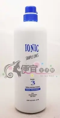 在飛比找Yahoo!奇摩拍賣優惠-便宜生活館【免沖洗護髮】 IONIC 艾爾妮可一點靈1000