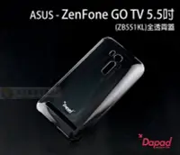 在飛比找Yahoo!奇摩拍賣優惠-w鯨湛國際~DAPAD原廠 ASUS ZenFone GO 