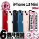 【Apple】B+ 級福利品 iPhone 13 mini 256G(5.4吋)