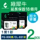 【綠犀牛】for Canon PG-830 + CL-831環保墨水匣-1黑1彩超值組 (8.8折)