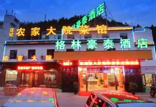 格林豪泰黃山湯口鎮風景區南門換乘中心店