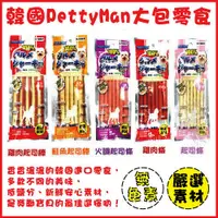 在飛比找Yahoo奇摩購物中心優惠-《PettyMan》韓國PettyMan大包零食多款180克