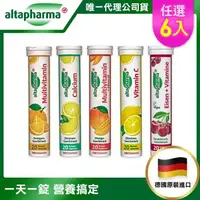 在飛比找森森購物網優惠-【德國Altapharma】德國原裝 基礎機能保養發泡錠6入