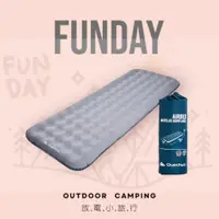 在飛比找蝦皮購物優惠-ＦＵＮＤＡＹ【單人充氣床墊出租 3天2夜】露營用品租借／迪卡