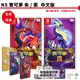 NS Switch 精靈 寶可夢 朱 / 紫 中文版 Pokemon【皮克星】 朱紫 鐵盒 特典 現貨 寶可夢朱紫 現貨