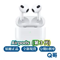 在飛比找蝦皮商城優惠-Apple Airpods 3 三代 無線充電盒 全新 藍芽