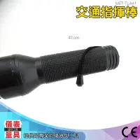 在飛比找Yahoo!奇摩拍賣優惠-儀表量具 螢光棒 道路指揮Led閃爍 充電式 演唱會閃燈 指