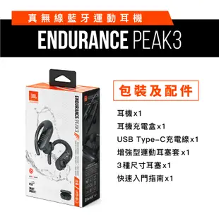 JBL Endurance Peak3真無線藍牙運動耳機(四色)