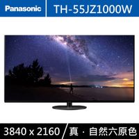 ☆私訊最優惠/全新原廠貨★ TH-55JZ1000W Panasonic 國際牌 55吋 4K連網 OLED 液晶電視