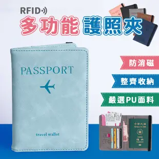 樂嫚妮 多功能皮革護照夾/防消磁護照套/RFID防盜護照包/證件夾/防盜包 (3.8折)