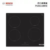 在飛比找甫佳電器優惠-BOSCH PUE611BB5E 四口感應爐