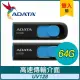 【兩入組】ADATA 威剛 UV128 64G USB3.2 上推式隨身碟《藍色》