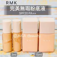 在飛比找蝦皮購物優惠-#專櫃小樣#【現貨·電子發票】RMK-完美無瑕粉底液(3、1