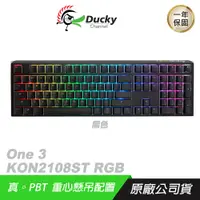 在飛比找誠品線上優惠-Ducky One 3 DKON2108ST RGB 機械鍵