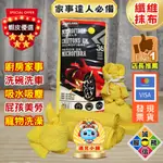 🎀現貨💳可刷卡【COSTCO商品拆售】KIRKLAND柯克蘭超細纖維布/好市多抹布/纖維抹布/洗車布/吸水毛巾/滴兒小舖