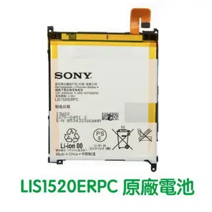 【$299免運】附發票 SONY Z Ultra C6802 ZL39H XL39H 原廠電池 LIS1520ERPC 贈工具+電池膠