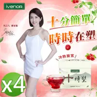 在飛比找三立電電購優惠-【ivenor】十時塑花草茶4盒(10包/盒) 廖家儀有感代